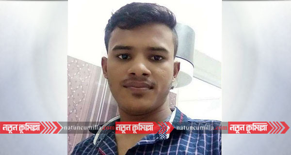 ওমানে মর্মান্তিক দুর্ঘটনায় কুমিল্লার এক যুবকের মৃত্যু