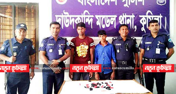 কুমিল্লার বলদাখাল থেকে ইয়াবাসহ ২ ব্যবসায়ি আটক
