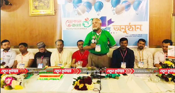 দক্ষিণ আফ্রিকায় ফোকাস বাংলা’র বর্ষপূর্তি পালিত