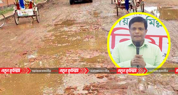 ‘নির্বাচনের আগে কুমিল্লার সব রাস্তার কাজ সম্পন্ন করতে হবে’