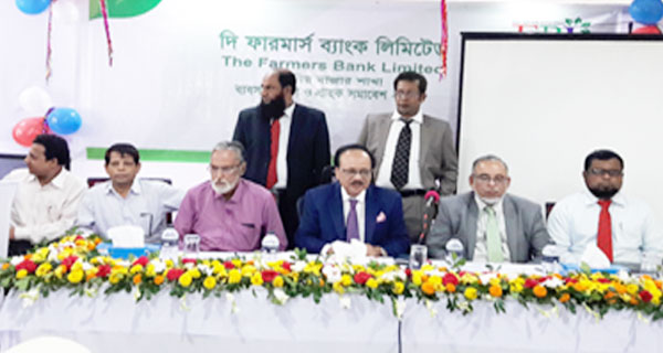 বিবির বাজারে ফার্মাস ব্যাংক’র ব্যবসা উন্নয়ন ও গ্রাহক সমাবেশ