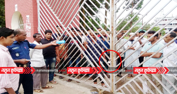 চান্দিনা রেদোয়ান আহমেদ কলেজ ফটকে ছাত্রলীগের তালা