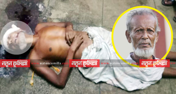 বুড়িচংয়ে জমি-জমা নিয়ে সংঘর্ষে নিহত ১: আটক ৪