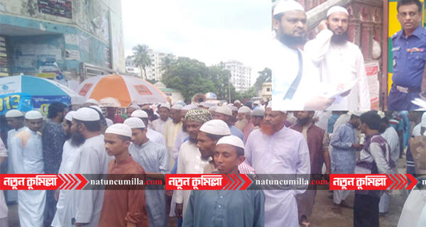 কুমিল্লায় পুলিশী বাধায় ইসলামী আন্দোলনের মিছিল স্থগিত