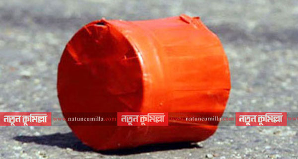 কুমিল্লায় আ.লীগের কার্যালয়ের সামনে ককটেল বিস্ফোরণ