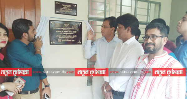 কুমিল্লা বিশ্ববিদ্যালয়ে ছাত্রী হলে পড়ার রুম উদ্বোধন