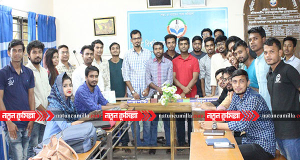 কুমিল্লা বিশ্ববিদ্যালয় সাংবাদিক সমিতির পুরষ্কার বিতরণ
