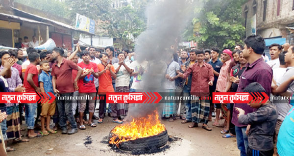 অখন্ড কুবি চেয়ে সড়ক অবরোধ করে স্থানীয়দের প্রতিবাদ