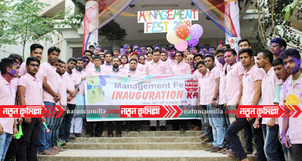 কুমিল্লা বিশ্ববিদ্যালয়ে ম্যানেজমেন্ট ফেস্টের উদ্বোধন