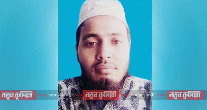 ভিক্টোরিয়া কলেজ ছাত্র এনামুল নিখোঁজের ৩৪ দিনের সন্ধান মিলেনি