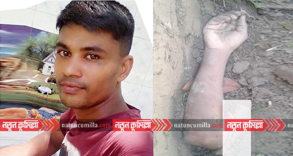কুমিল্লায় চুরির অভিযোগে যুবকের হাত কেটে শরীর থেকে আলাদা!