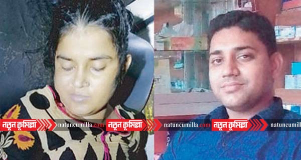 কুমিল্লায় প্রেমিককে না পেয়ে অজানার দেশে চলে গেলেন প্রবাসীর স্ত্রী