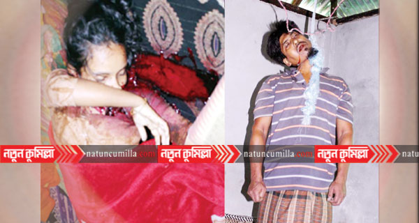 লাকসামে একই ঘর থেকে স্ত্রীর গলাকাটা, স্বামীর ঝুলন্ত লাশ উদ্ধার