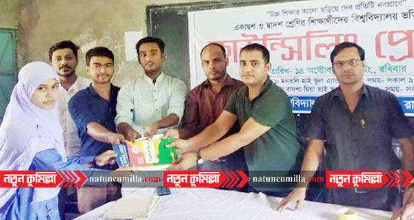 নাঙ্গলকোটে শিক্ষার্থীদের মাঝে সহায়ক বই বিতরণ
