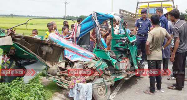কুমিল্লায় ট্রাক-সিএনজি মুখোমুখি সংঘর্ষে নিহত ১