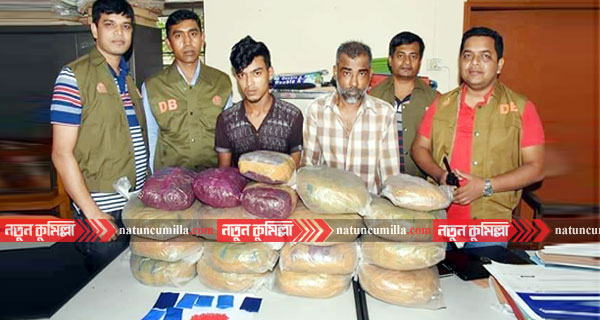 কুমিল্লায় বিপুল পরিমান মাদক দ্রব্যসহ ২ ব্যবসায়ি আটক