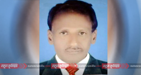 কুমিল্লায় যৌতুক মামলায় প্রধান শিক্ষক কারাগারে !