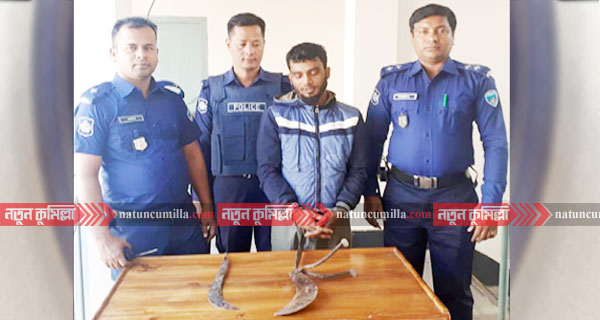 সদর দক্ষিণে খোর‌শেদ হত্যার প্রধান আসা‌মি মফু আটক