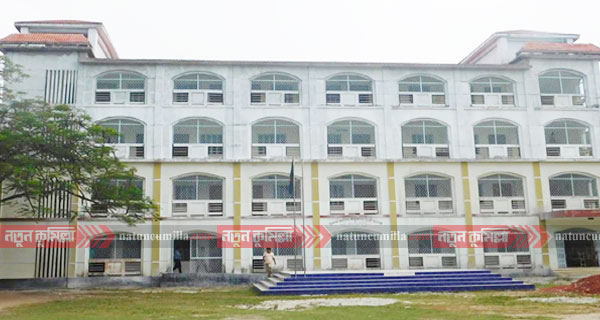 লাকসাম নুরুল আমিন মজুমদার ডিগ্রি কলেজের নতুন ভবন