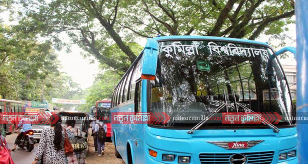 বন্ধের দিনে কুবিতে বাস সার্ভিস চালু রাখার দাবি শিক্ষার্থীদের