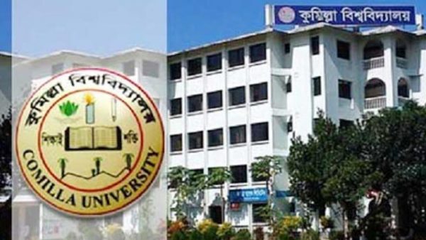 কুমিল্লা বিশ্ববিদ্যালয়ে স্নাতক প্রথম বর্ষের ভর্তি শুরু