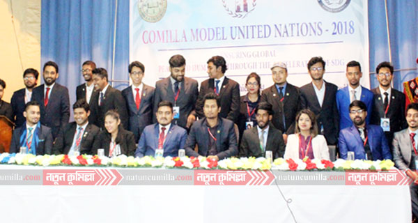 কুমিল্লা বিশ্ববিদ্যালয়ে মডেল ইউনাইটেড নেশন সম্মেলন