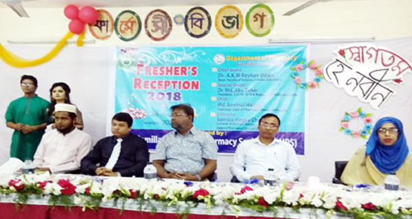 কুমিল্লা বিশ্ববিদ্যালয়ে ফার্মেসী বিভাগে নবীন বরণ অনুষ্ঠিত