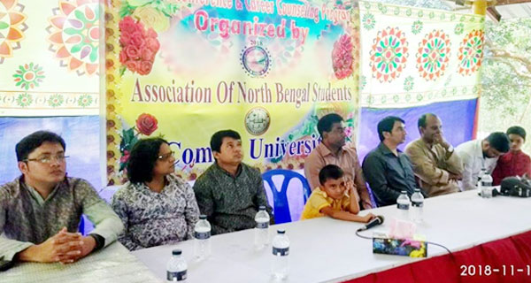 কুবির উত্তরবঙ্গ ছাত্র পরিষদের বার্ষিক মিলনমেলা