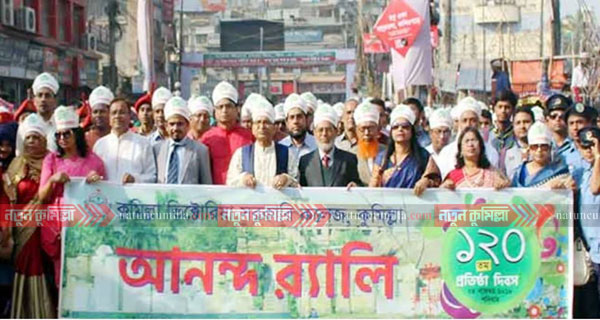 কুমিল্লা ভিক্টোরিয়া সরকারি কলেজের ১২০ বছর