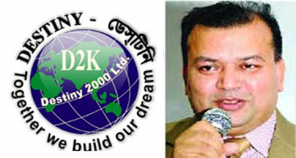 ডেসটিনি চেয়ারম্যানের ৩ বছরের কারাদণ্ড