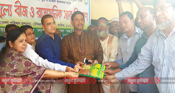 চৌদ্দগ্রামে কৃষকের মাঝে বিনামুল্যে বীজ ও সার বিতরণ