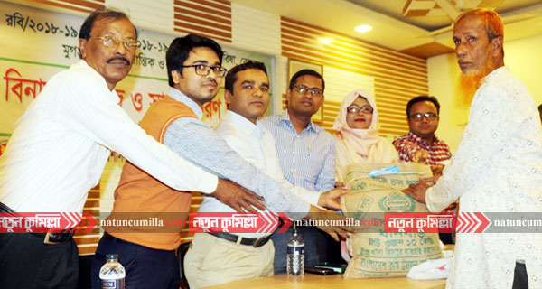 মুরাদনগরে প্রান্তিক কৃষকদের মাঝে বীজ ও সার বিতরণ