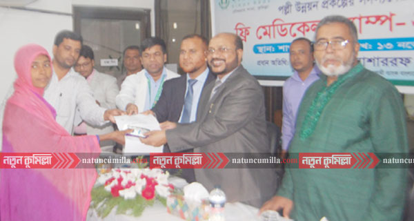 চৌদ্দগ্রামে ইসলামী ব্যাংকের উদ্যোগে ফ্রি মেডিকেল ক্যাম্প