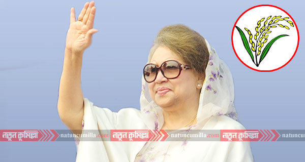 ৩টি আসন থেকে মনোনয়ন ফরম কিনলেন খালেদা জিয়া