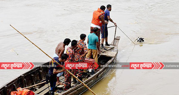 গোমতী নদীতে মিলল নিখোঁজ যুবকের লাশ, আটক ২