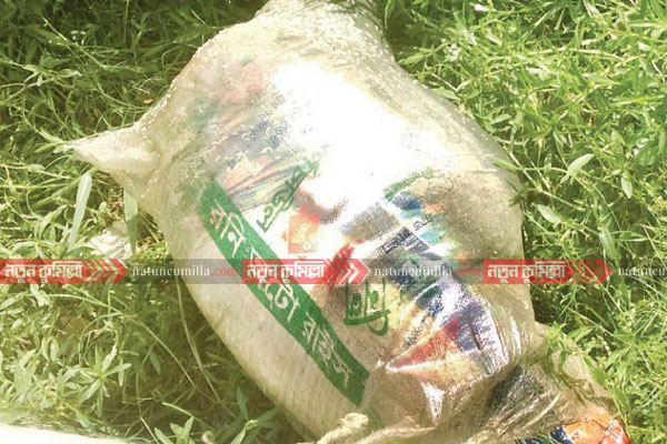 কুমিল্লা গোমতী নদীর পাড় থেকে বস্তাবন্দী লাশ উদ্ধার