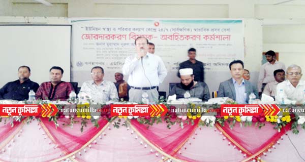 নাঙ্গলকোটে স্বাভাবিক প্রসব সেবা জোরদারকরণ বিষয়ক কর্মশালা