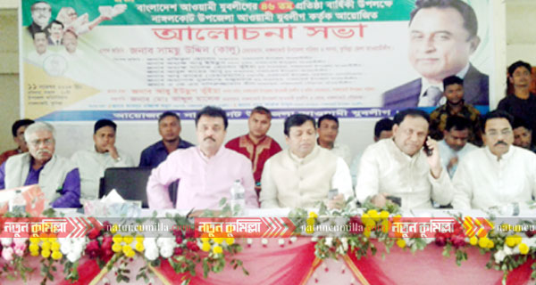 বর্ণাঢ্য আয়োজনে নাঙ্গলকোটে যুবলীগের প্রতিষ্ঠা বার্ষিকী পালিত