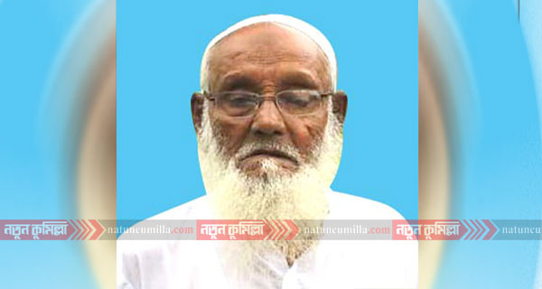 কুমিল্লা উত্তর জেলা বিএনপি’র উপদেষ্টা করিম মাস্টারের আর নেই