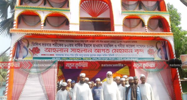 বৃহস্পতিবার থেকে তিলিপ দরবার শরীফে ৮০ তম সওয়াব মাহফিল শুরু