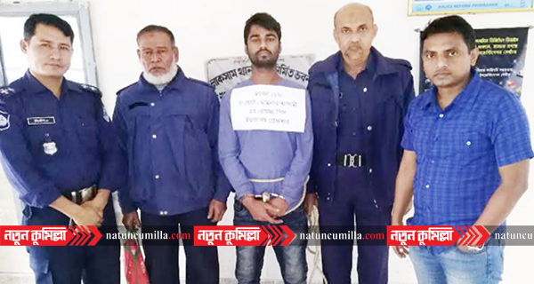 কুমিল্লায় মাদক ব্যবসায়ী ছেলেকে পুলিশে ধরিয়ে দিলেন বাবা