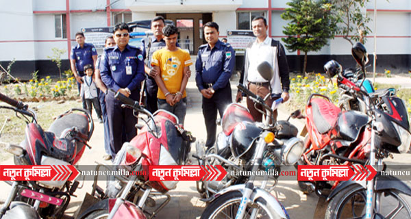 কুমিল্লার সদর দক্ষিণে ৪টি চোরাই মোটর সাইকেলসহ আটক ১