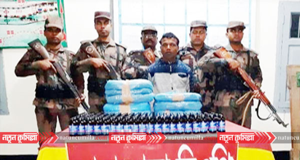 চৌদ্দগ্রামে গাঁজা ও ফেনসিডিলসহ ব্যবসায়ী আটক