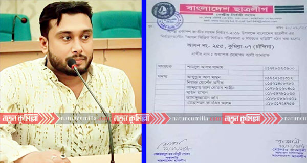 চান্দিনায় সমন্বয়ক হয়ে আসছেন কেন্দ্রীয় ছাত্রলীগ নেতা সাদ্দাম
