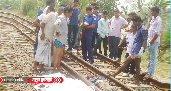 নাঙ্গলকোটে ট্রেনে কাটা পড়ে অজ্ঞাত যুবকের মৃত্যু