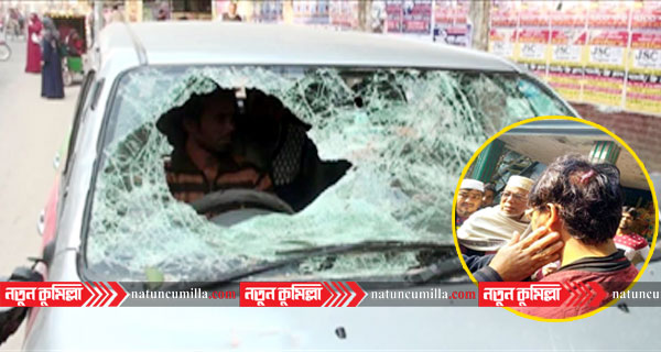 কুমিল্লায় বিএনপির প্রার্থীর গণসংযোগে হামলা: গাড়ী ভাংচুর