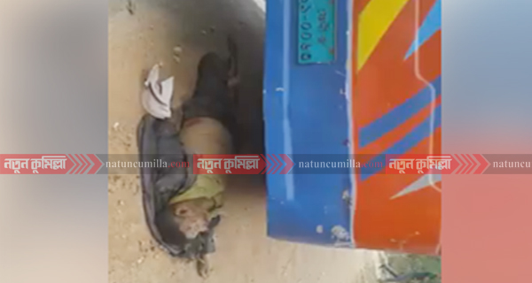 মহাসড়েকর চৌদ্দগ্রামে বাস চাপায় কাপড় ব্যবয়াসী নিহত