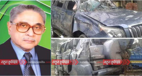 কুমিল্লায় সড়ক দুর্ঘটনা সাবেক মন্ত্রী এবিএম গোলাম মোস্তফা