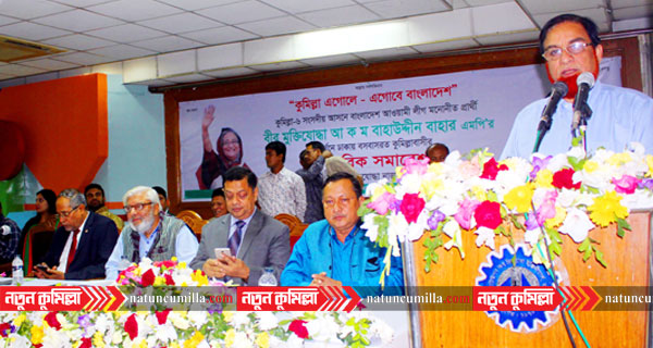 উন্নত কুমিল্লা গড়তে আমাকে সহযোগিতা করুন