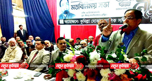 ‘কুমিল্লার উন্নয়ন অব্যাহত রাখতে নৌকায় ভোট দিন’